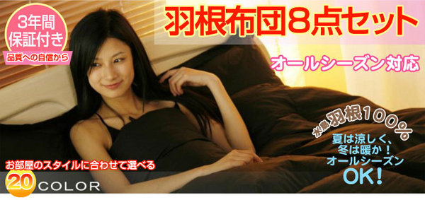 �V20�F�H���z�c8�_�Z�b�g�����̔�