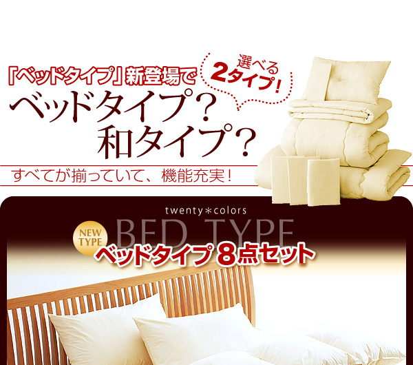 �x�b�h�^�C�v�H���z�c8�_�Z�b�g