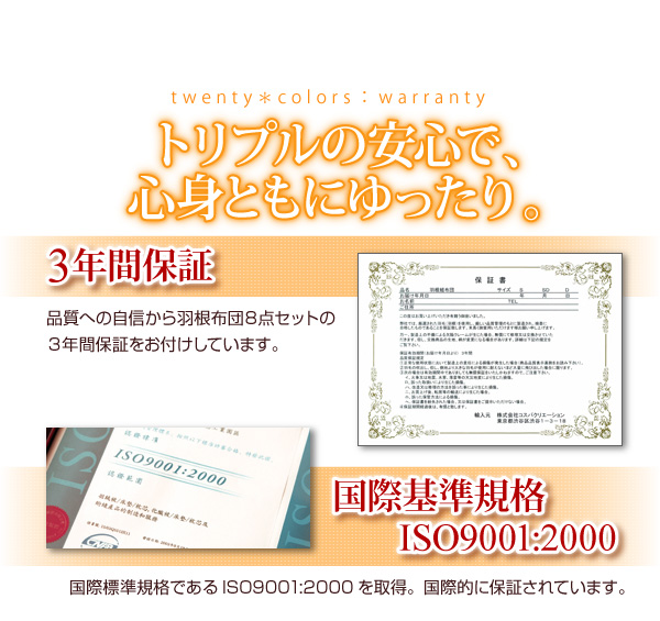 3�N�ԕۏ؁A���ۊ�K�i�ł���ISO9001:2000���擾