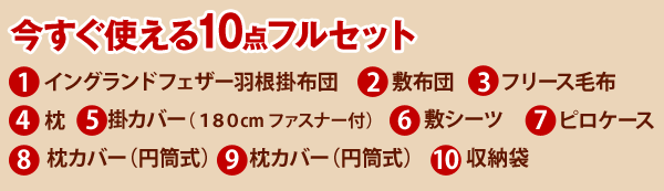 �������g����10�_�t���Z�b�g�@�C���O�����h�t�F�U�[�H���|�z�c�A�~�z�c�B�t���[�X�ѕz�C���D�|�J�o�[�E�~�V�[�c�F�s���P�[�X�G���J�o�[�H���J�o�[�I���[��