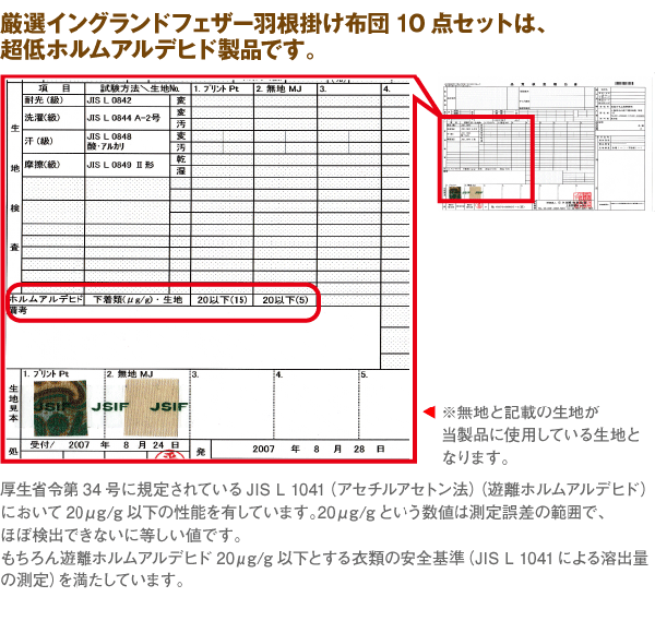 ���I�C���O�����h�t�F�U�[�H���|�z�c10�_�Z�b�g�́A����z�����A���f�q�h���i�ł��B