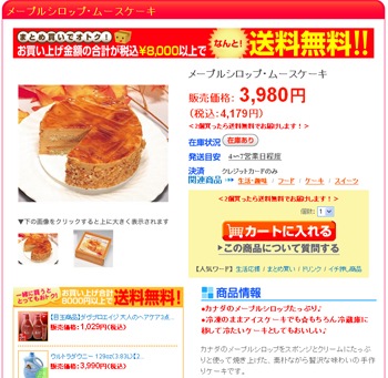 �J�[�g�ɓ����