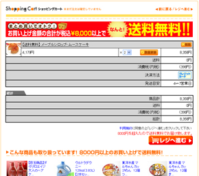 2. �w�����鏤�i�̐��ʂ�ύX